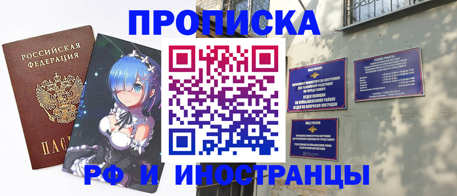 временная регистрация в Асбесте